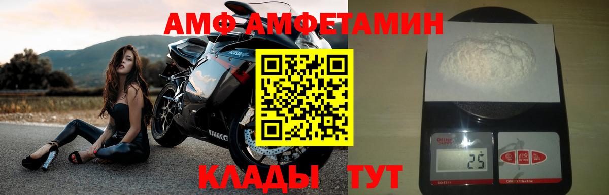 Амфетамин  АМФЕТАМИН  Арзамас  Амфетамин 98%  Вход с VPN 
