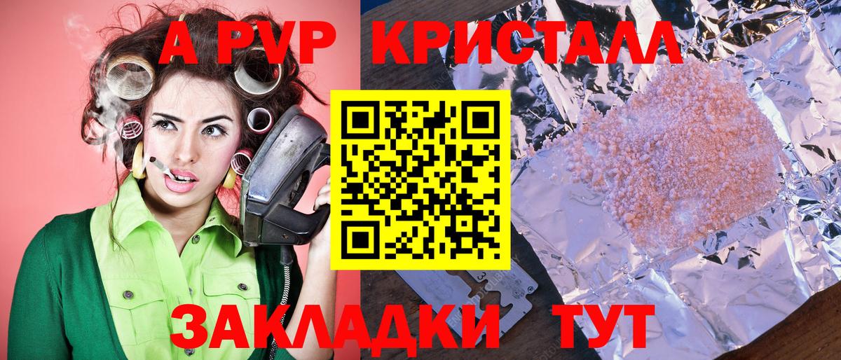 APVP  Вход с VPN  Alfa_PVP СК КРИС  продажа наркотиков  Alpha PVP кристаллы  Арзамас 