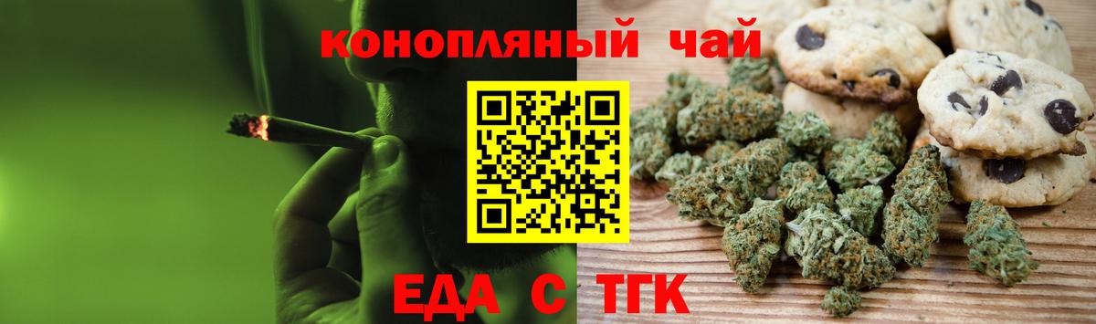 Canna-Cookies марихуана  Вход с VPN  Арзамас 