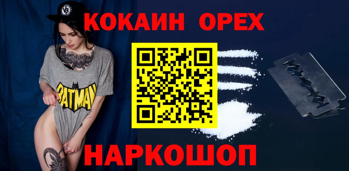 Cocaine 99%  Вход с VPN  Арзамас  КОКАИН Боливия 
