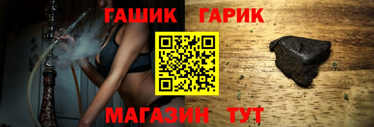 ГАШИШ гашик  ГАШИШ гашик  ГАШ  Арзамас  Вход с VPN 