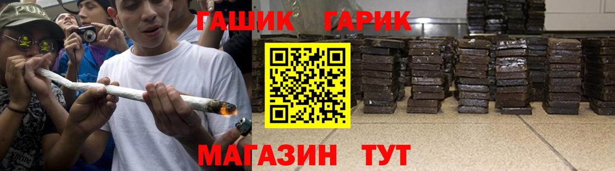 ГАШИШ Premium Арзамас