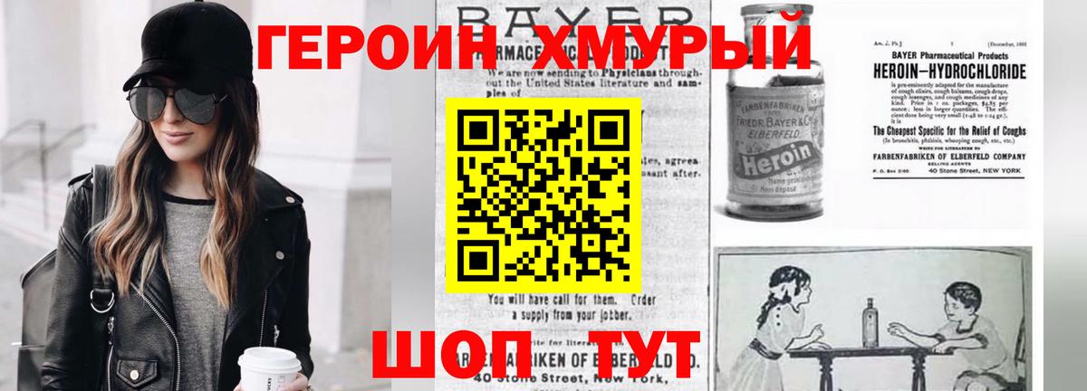 Арзамас  ГЕРОИН хмурый  Вход с VPN 