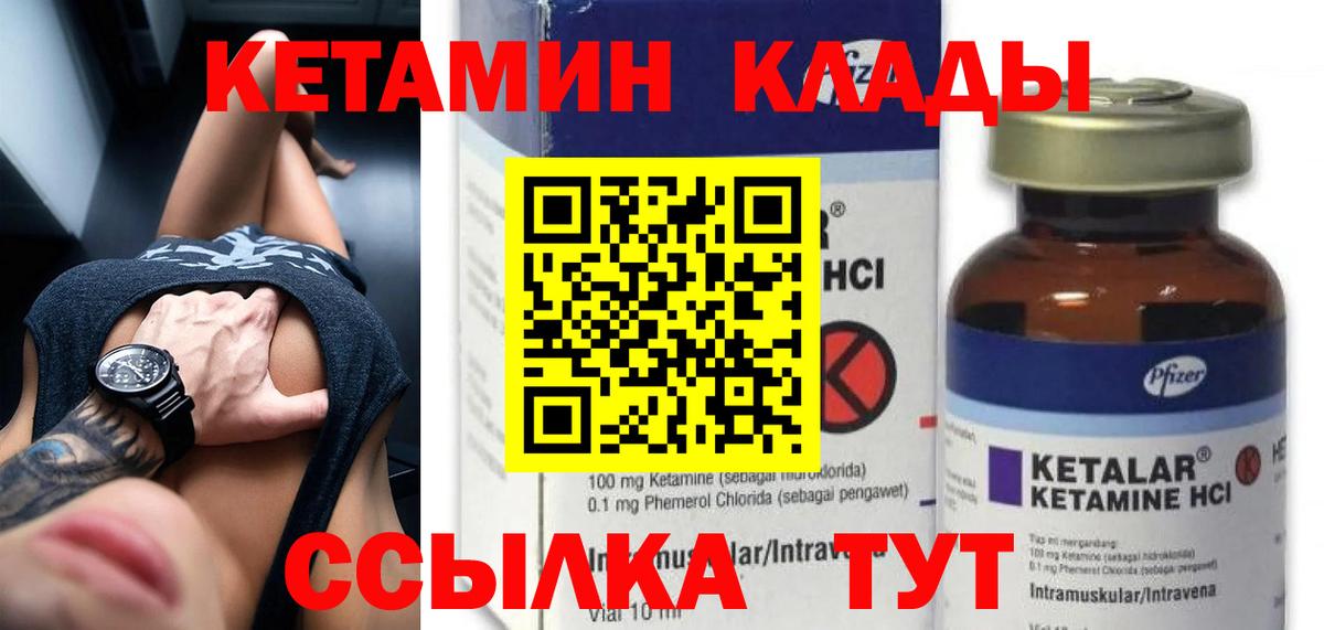 Кетамин VHQ  Вход с VPN  Арзамас 