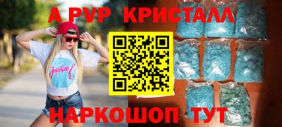 ALPHA-PVP Краснокаменск