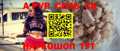 соль курить ск Краснознаменск