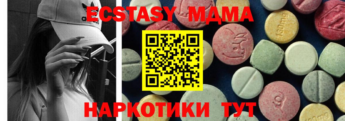 MDMA  MDMA VHQ  Вход с VPN  Арзамас  MDMA crystal 