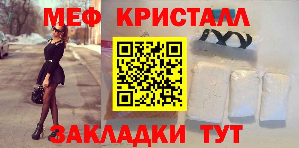 МЕФ мяу мяу  как найти   Вход с VPN  Арзамас  Мефедрон кристаллы  Меф 