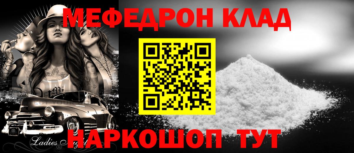 МЕФ мука Арзамас