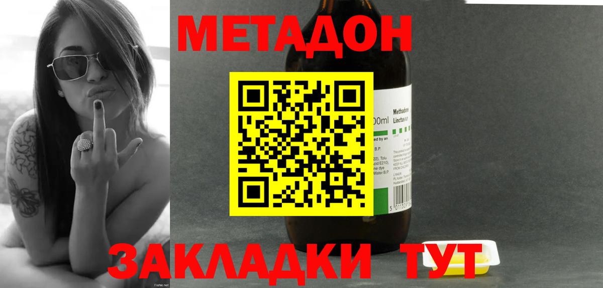 omg как войти  МЕТАДОН кристалл  МЕТАДОН белоснежный  Вход с VPN  Арзамас 