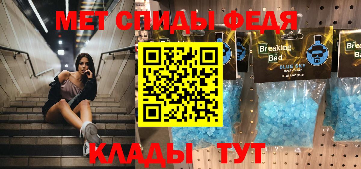МЕТАМФЕТАМИН кристалл  Вход с VPN  Арзамас 