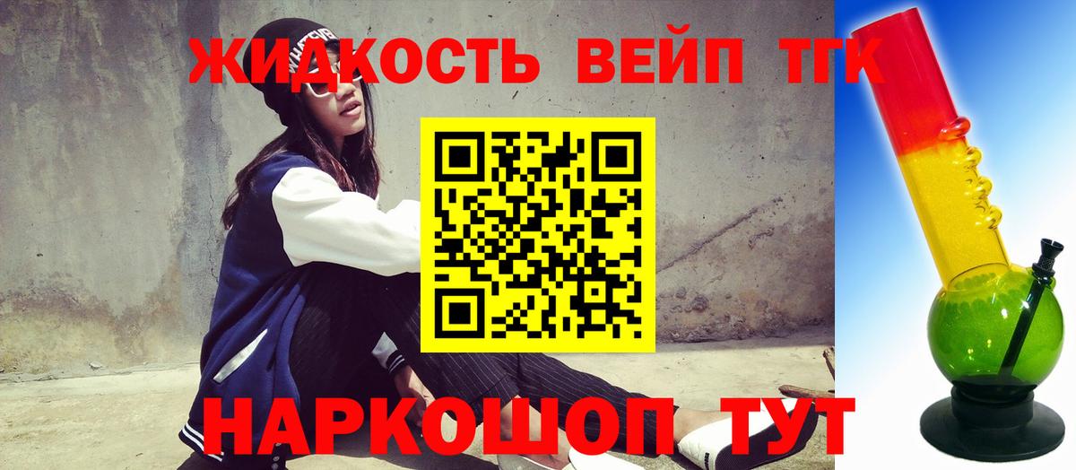 ТГК концентрат Арзамас