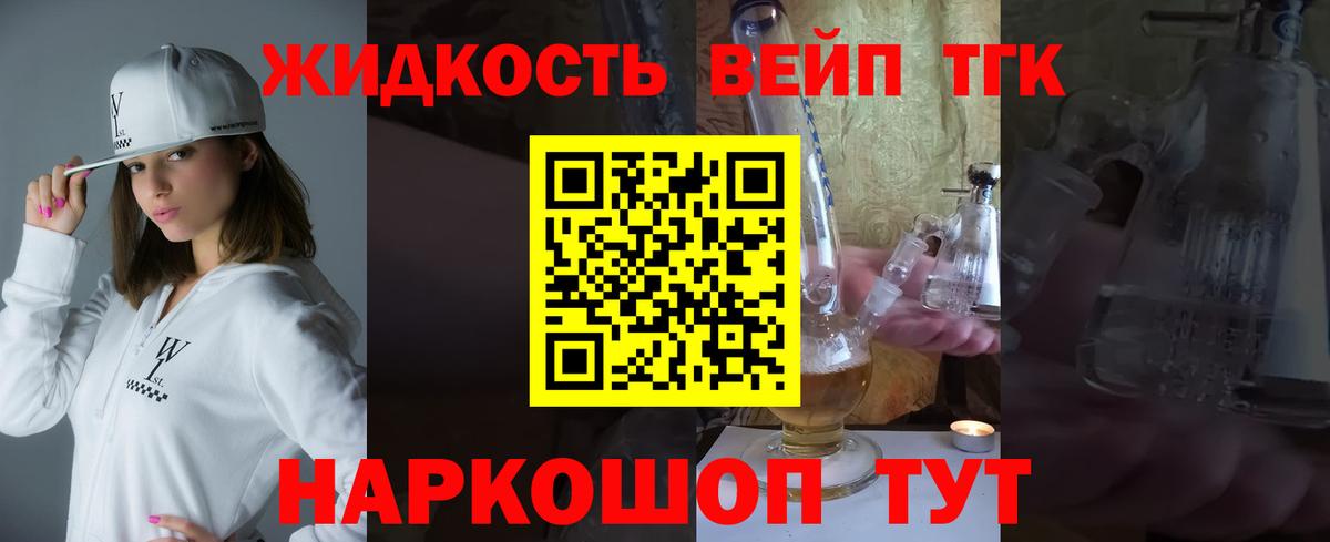 где купить наркотик  Дистиллят ТГК жижа  Арзамас  Вход с VPN  ТГК Wax 